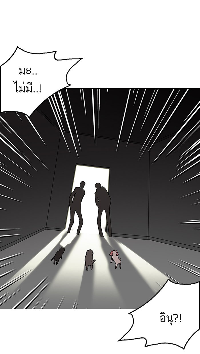 LOOKISM - หน้า 4