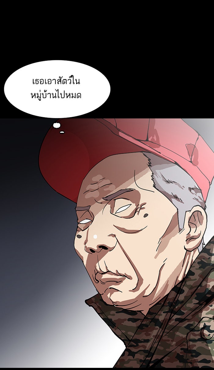LOOKISM - หน้า 79