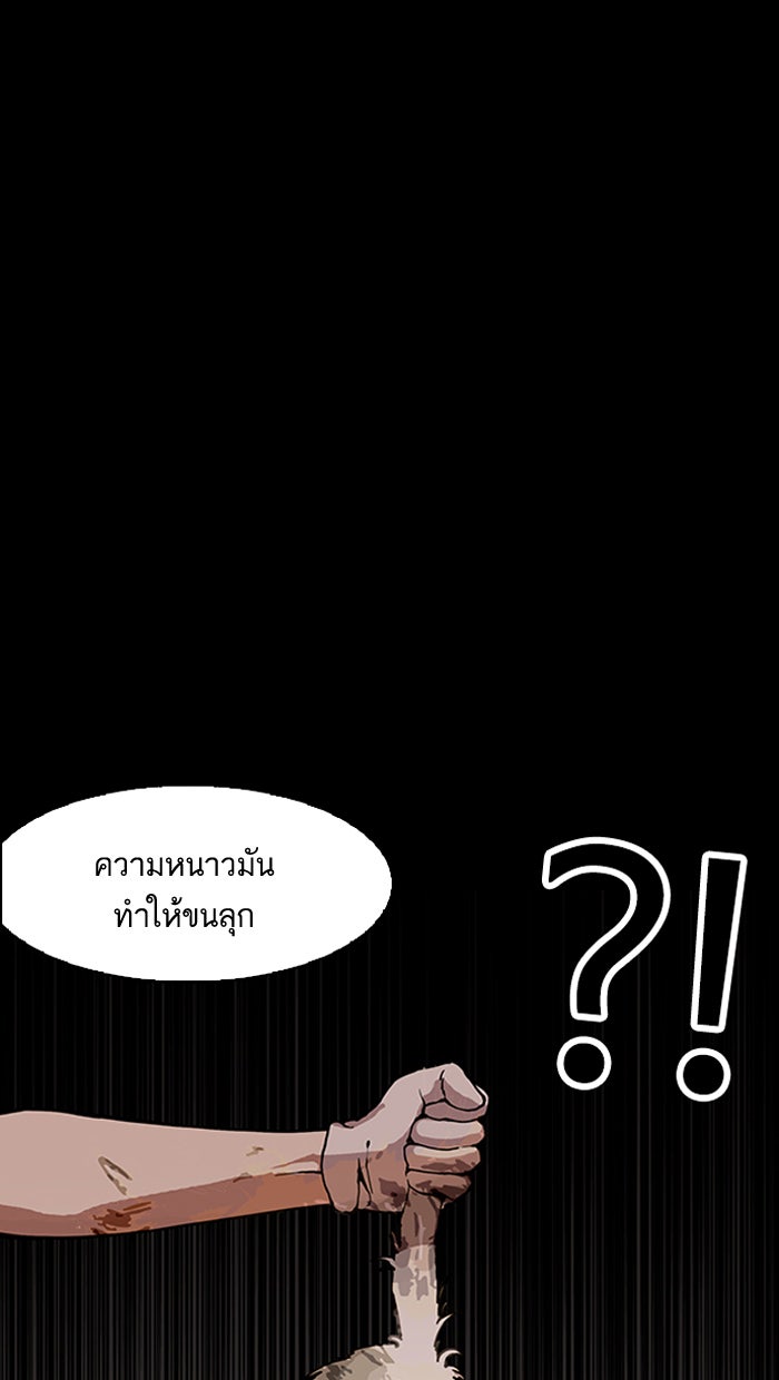 LOOKISM - หน้า 97