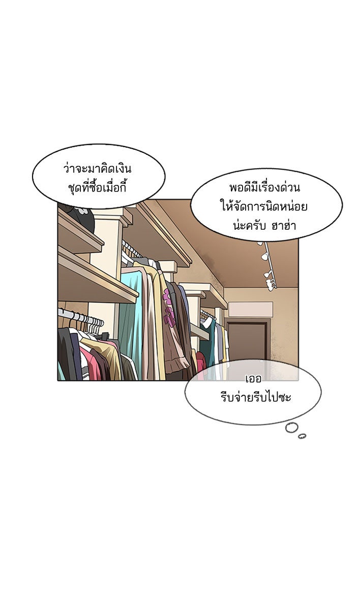 LOOKISM - หน้า 102