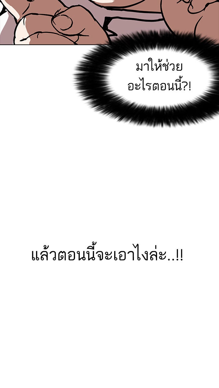 LOOKISM - หน้า 115