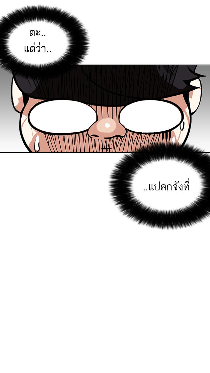 LOOKISM - หน้า 17
