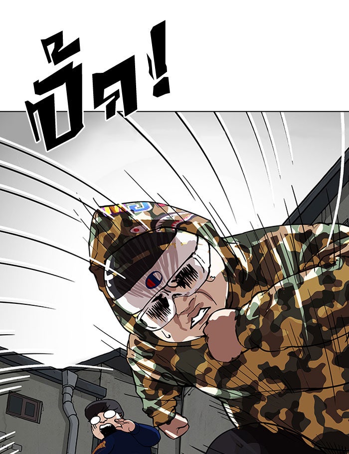 LOOKISM - หน้า 24