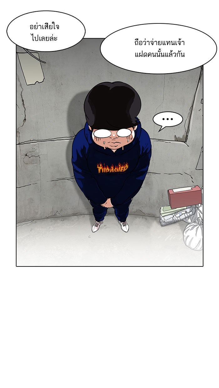 LOOKISM - หน้า 33