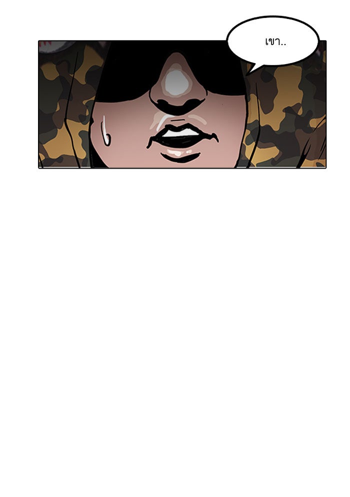 LOOKISM - หน้า 7