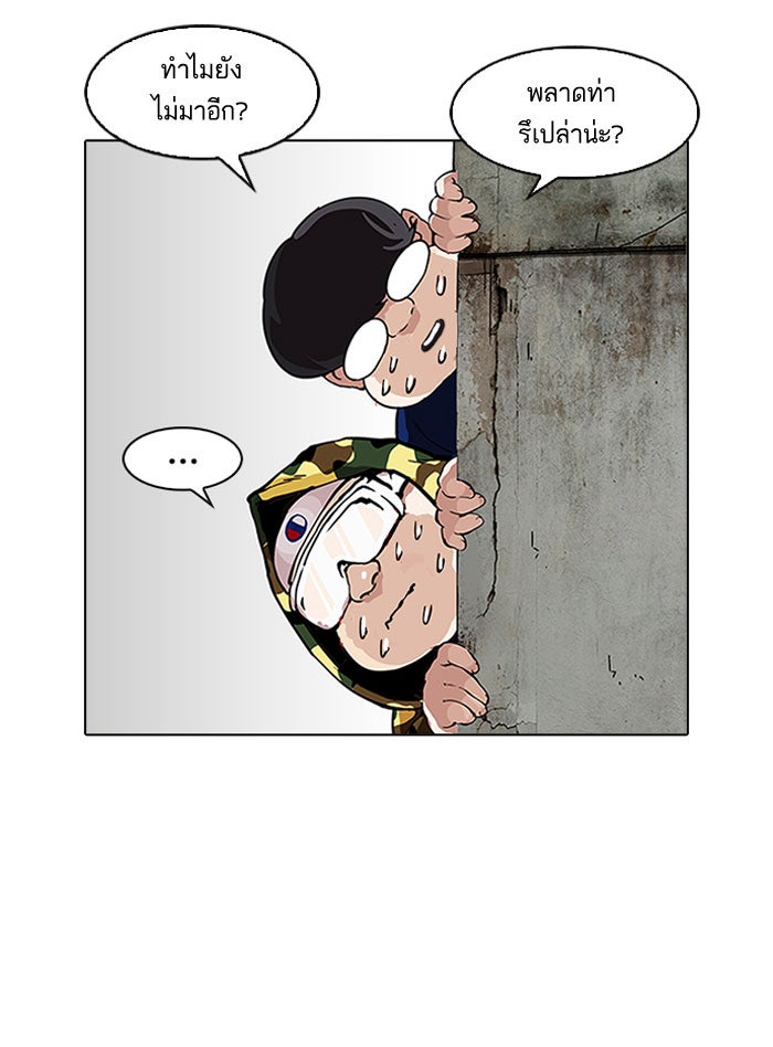 LOOKISM - หน้า 70