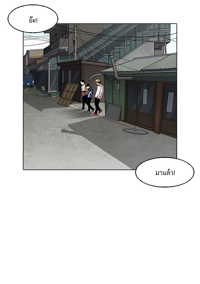 LOOKISM - หน้า 71