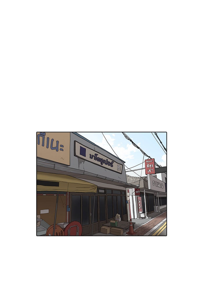 LOOKISM - หน้า 88