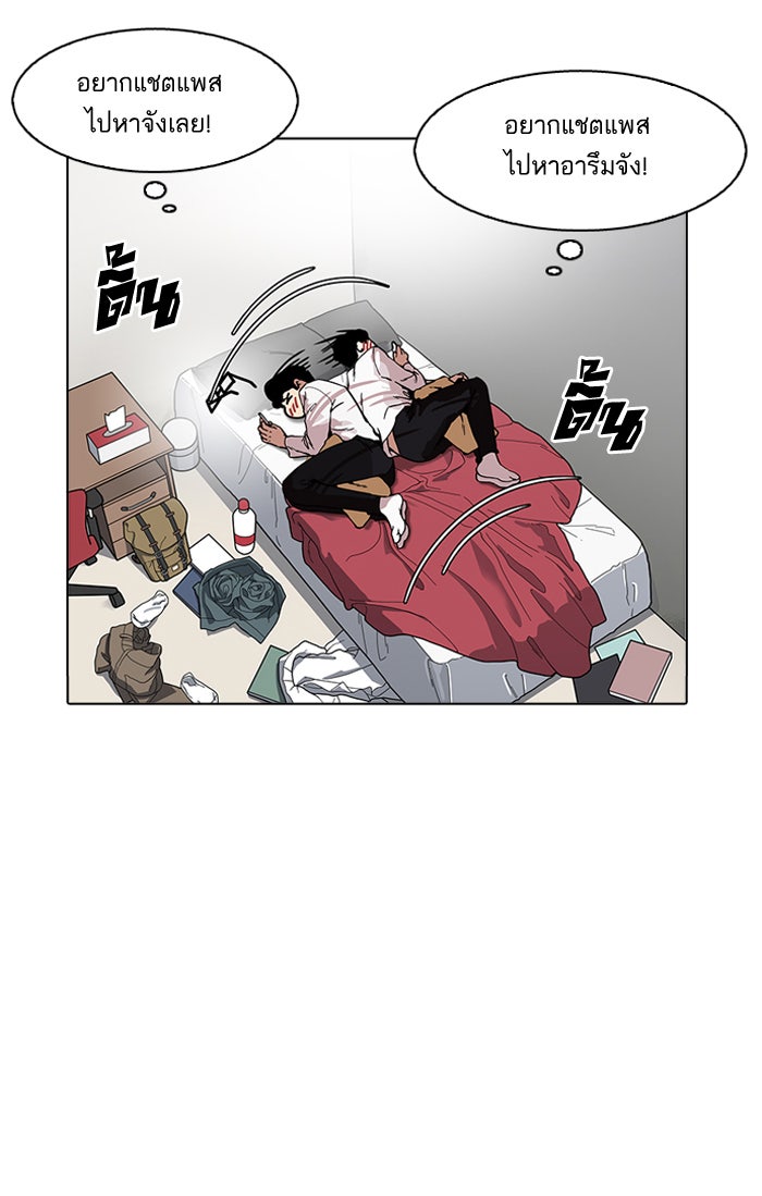 LOOKISM - หน้า 102