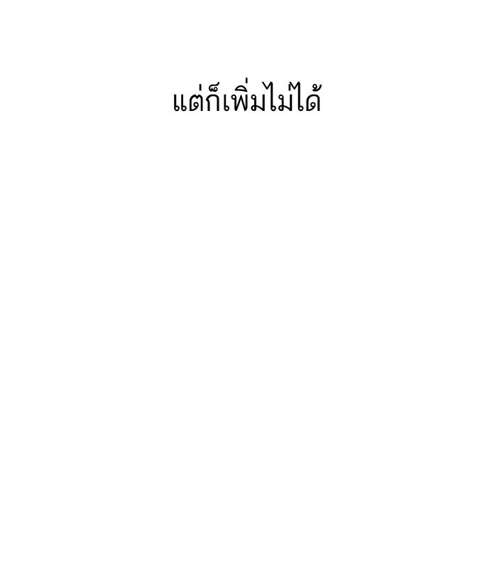 LOOKISM - หน้า 103