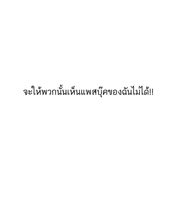 LOOKISM - หน้า 105