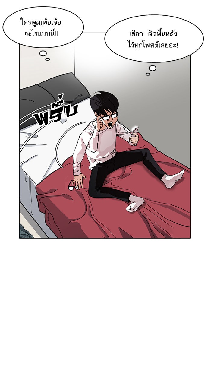 LOOKISM - หน้า 112