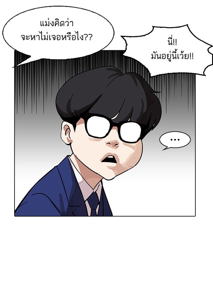 LOOKISM - หน้า 128
