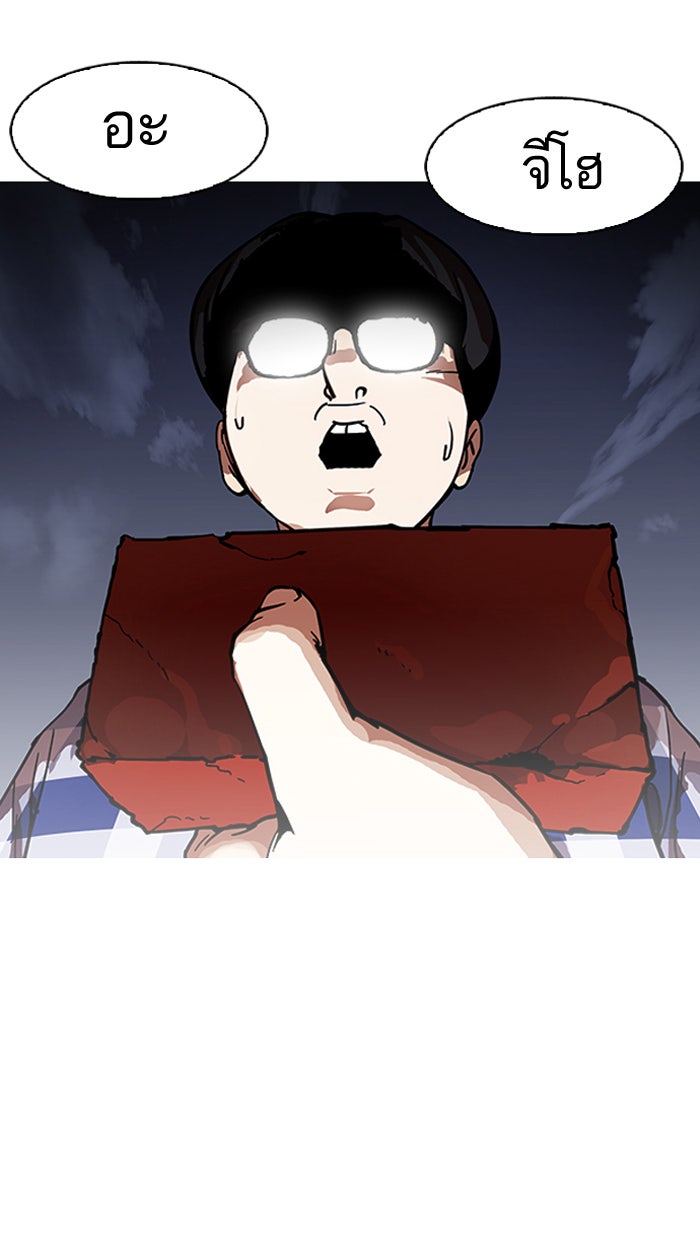 LOOKISM - หน้า 4