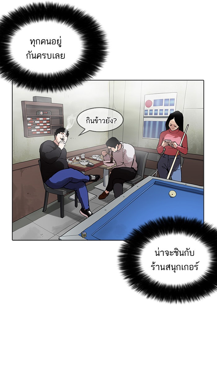 LOOKISM - หน้า 50
