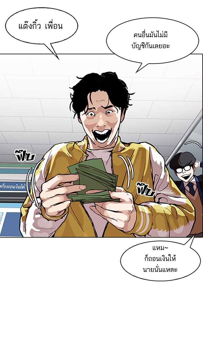 LOOKISM - หน้า 57