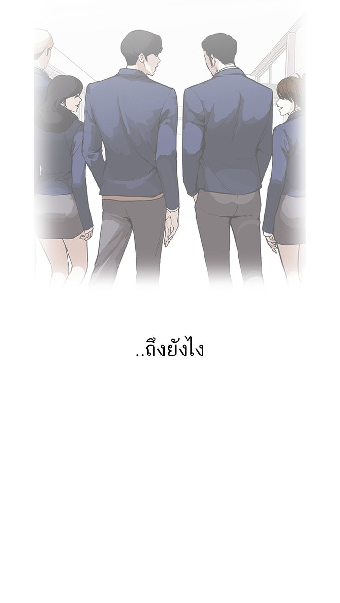 LOOKISM - หน้า 60