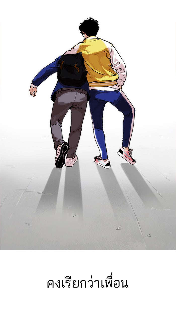 LOOKISM - หน้า 62