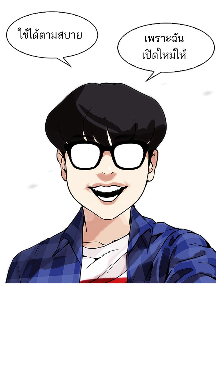 LOOKISM - หน้า 72