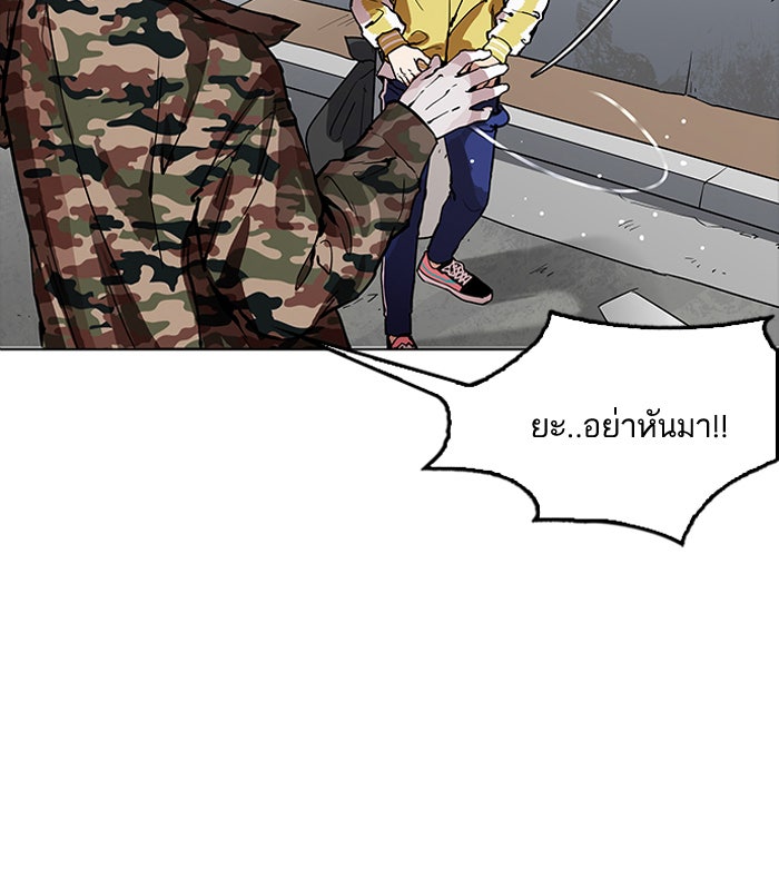 LOOKISM - หน้า 96