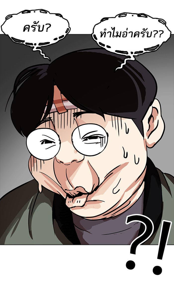 LOOKISM - หน้า 115
