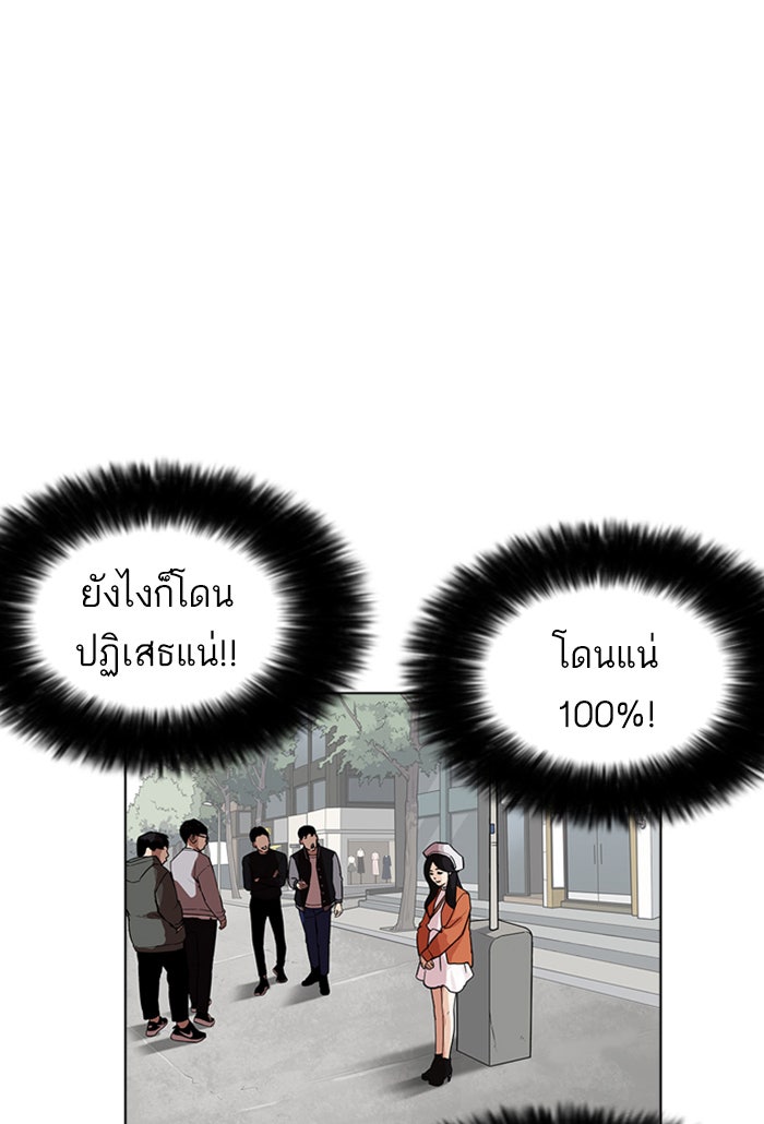 LOOKISM - หน้า 82