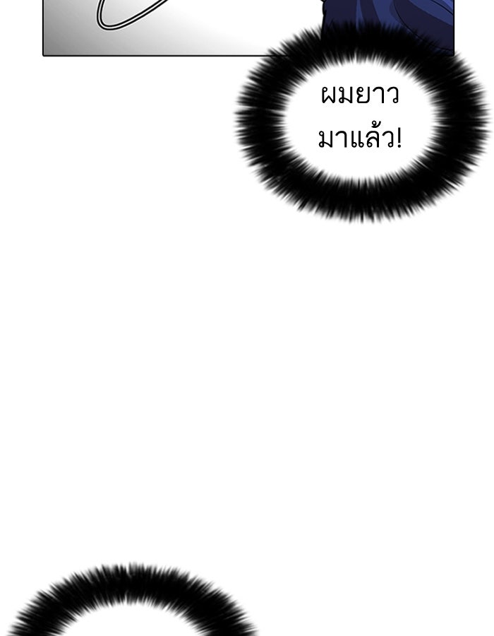 LOOKISM - หน้า 151