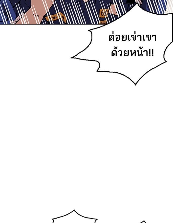 LOOKISM - หน้า 39