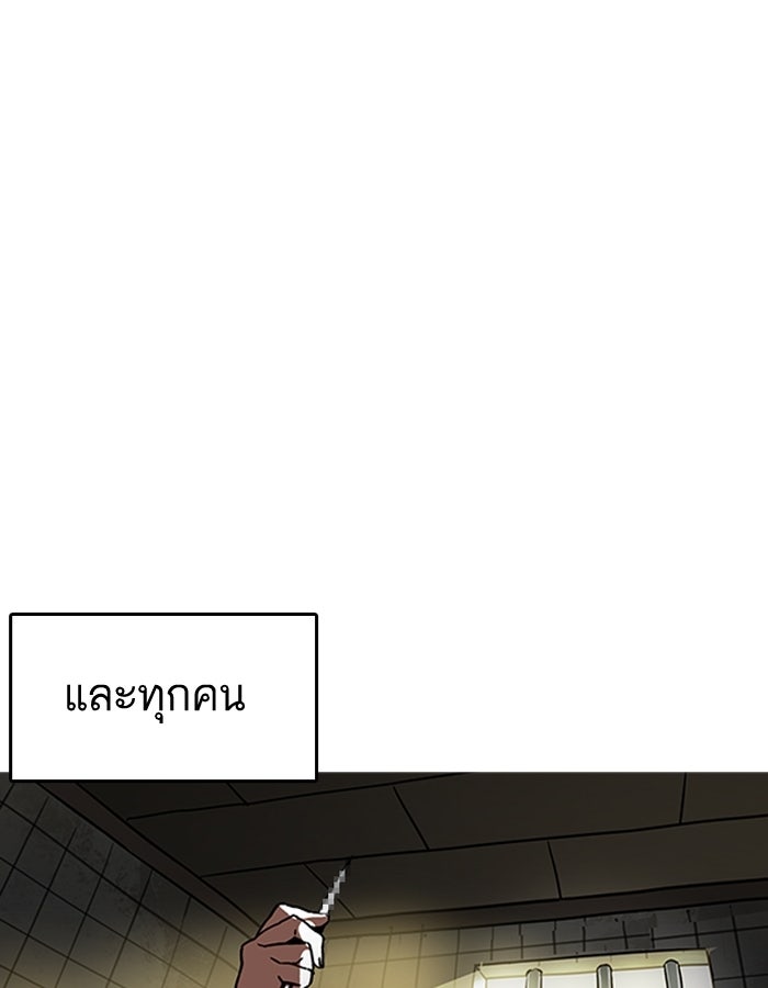 LOOKISM - หน้า 7