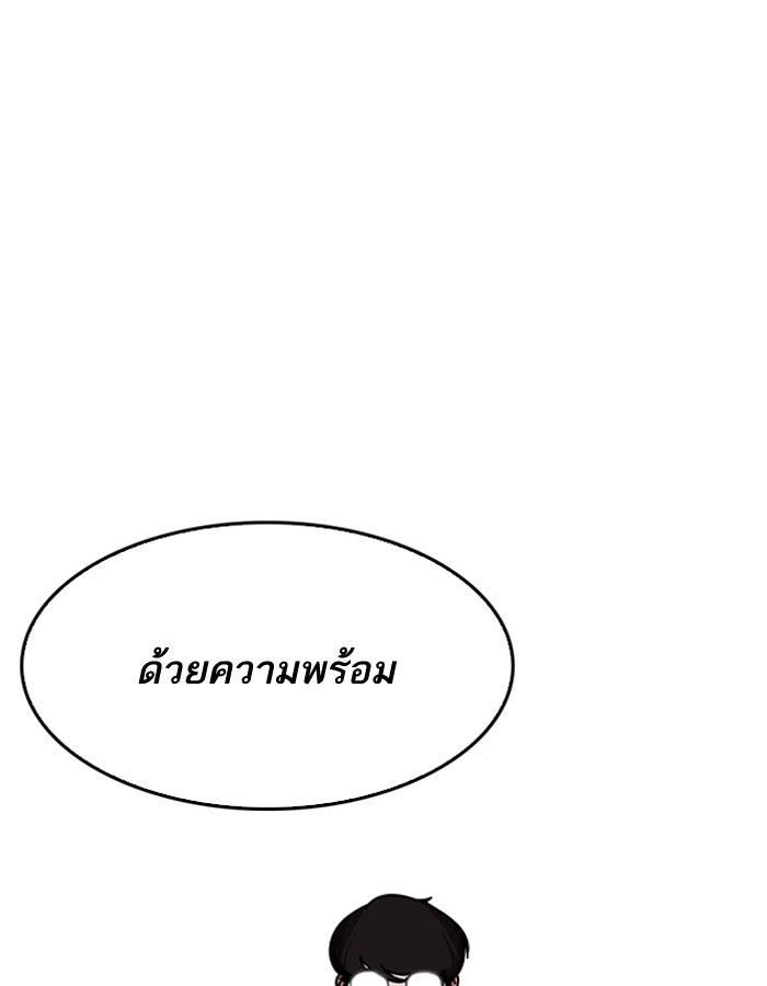 LOOKISM - หน้า 116