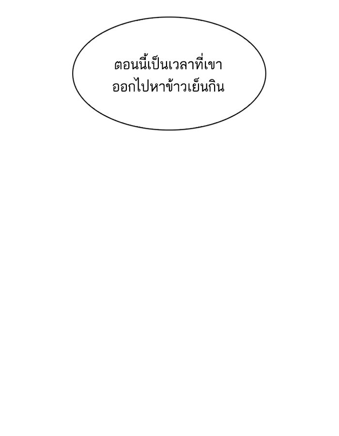 LOOKISM - หน้า 151