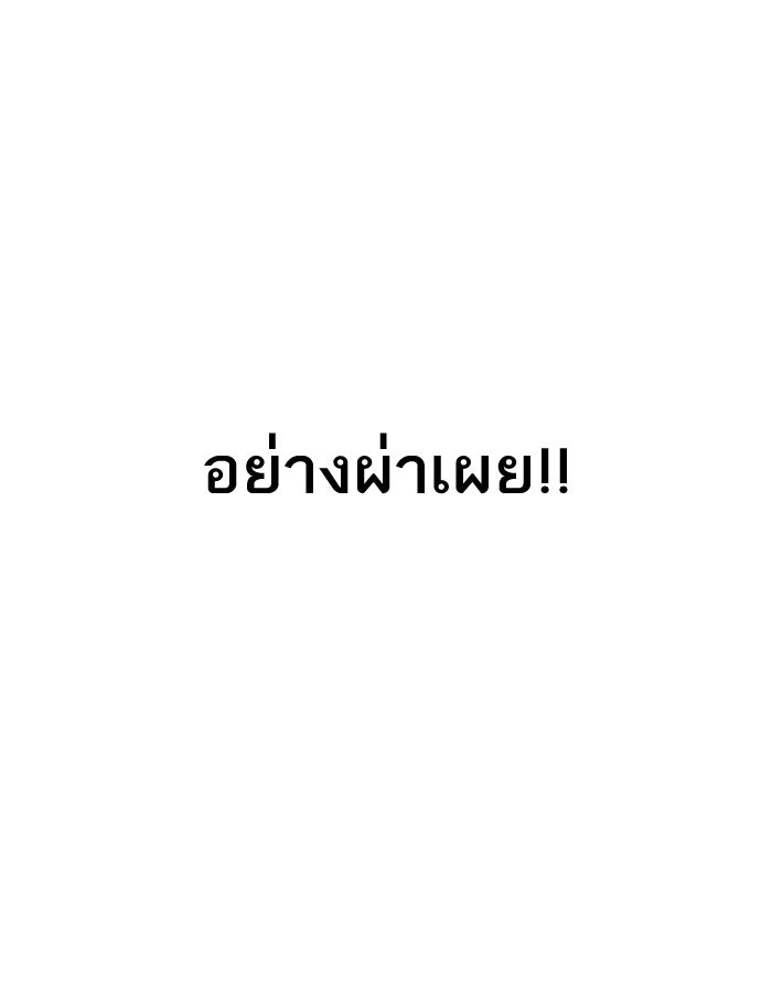 LOOKISM - หน้า 155