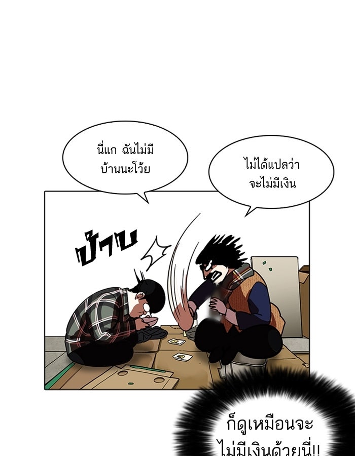 LOOKISM - หน้า 33