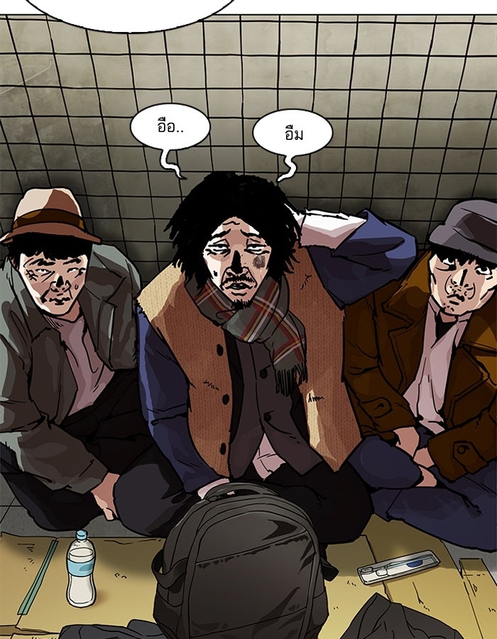 LOOKISM - หน้า 4
