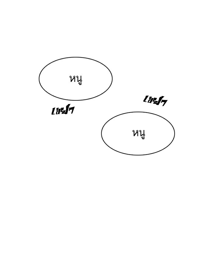 LOOKISM - หน้า 43