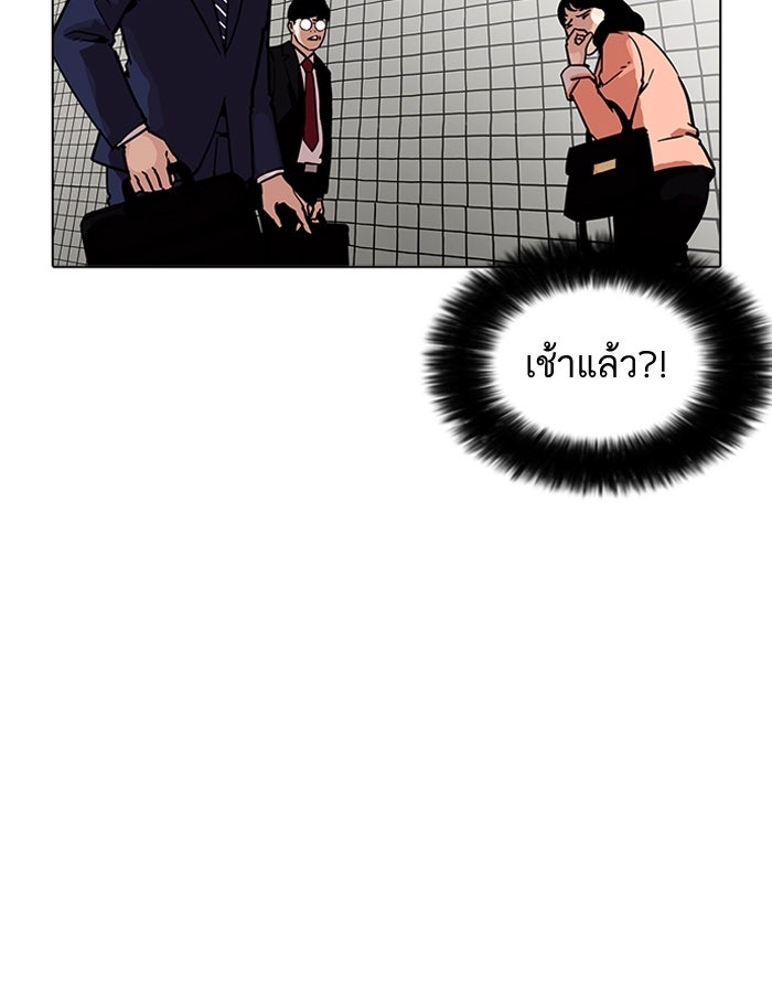 LOOKISM - หน้า 49