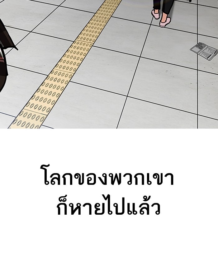 LOOKISM - หน้า 52