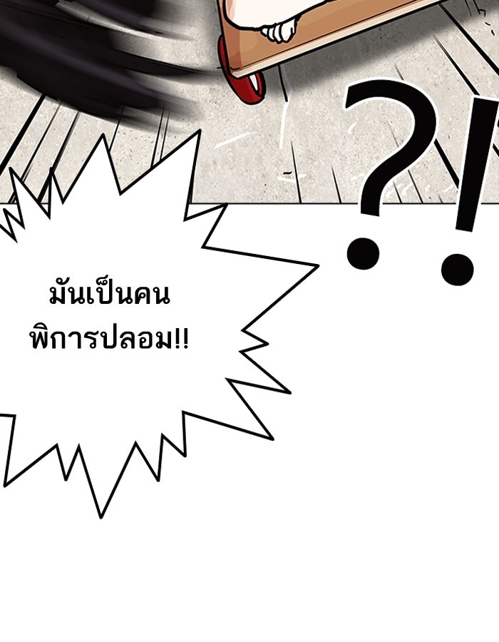 LOOKISM - หน้า 97