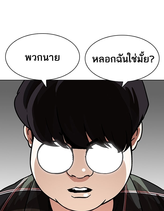 LOOKISM - หน้า 53