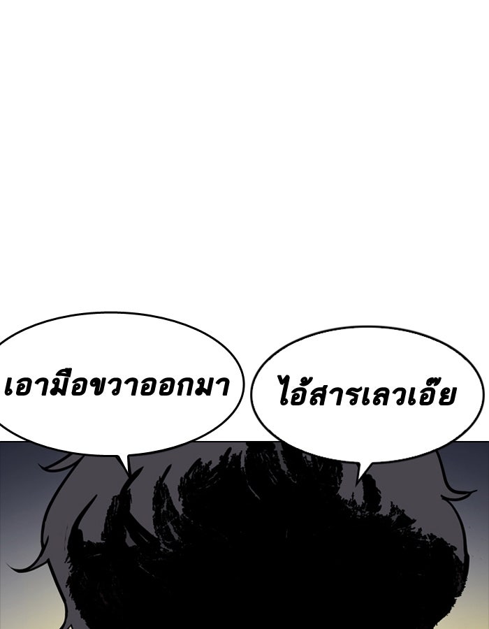 LOOKISM - หน้า 1