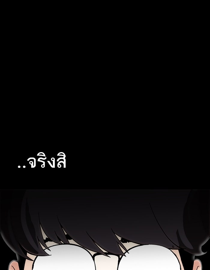 LOOKISM - หน้า 116