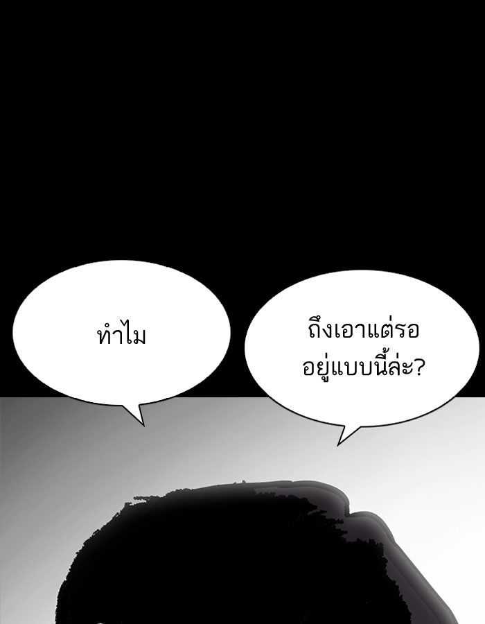 LOOKISM - หน้า 124