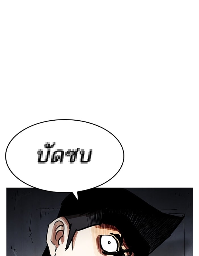 LOOKISM - หน้า 16