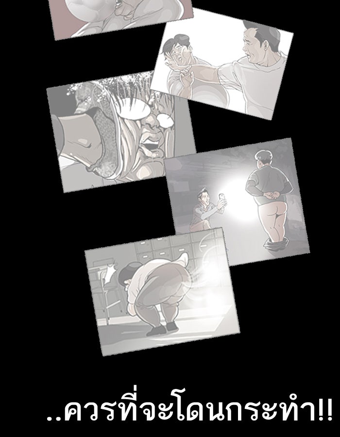 LOOKISM - หน้า 48
