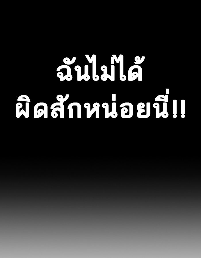 LOOKISM - หน้า 53