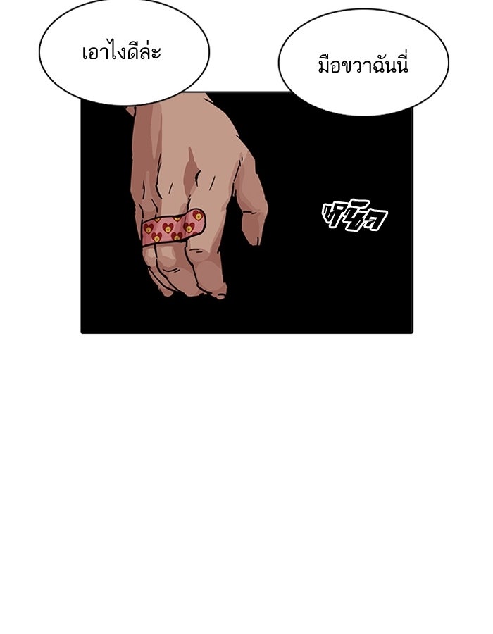 LOOKISM - หน้า 6