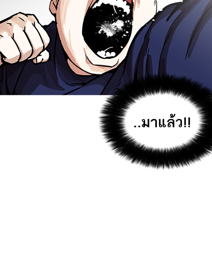 LOOKISM - หน้า 78