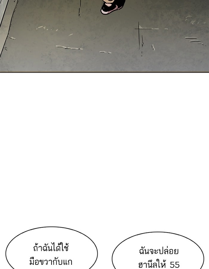 LOOKISM - หน้า 9
