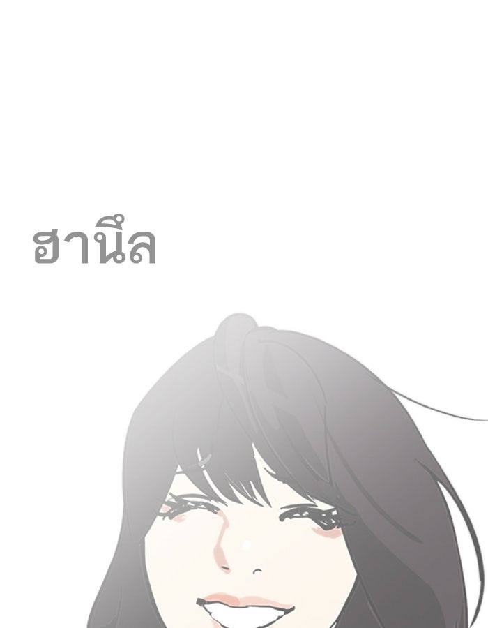 LOOKISM - หน้า 90