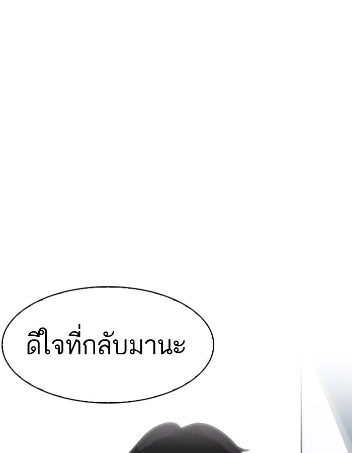 LOOKISM - หน้า 98
